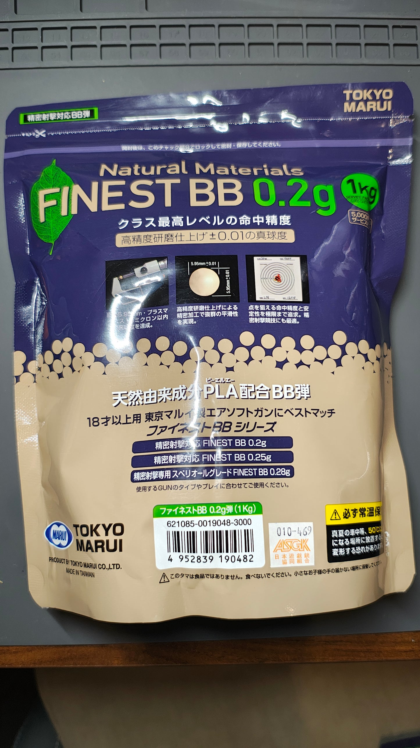 東京マルイ ファイネストBB 0.2g 1kg 大容量 約5000発 高精度 サバゲー定番