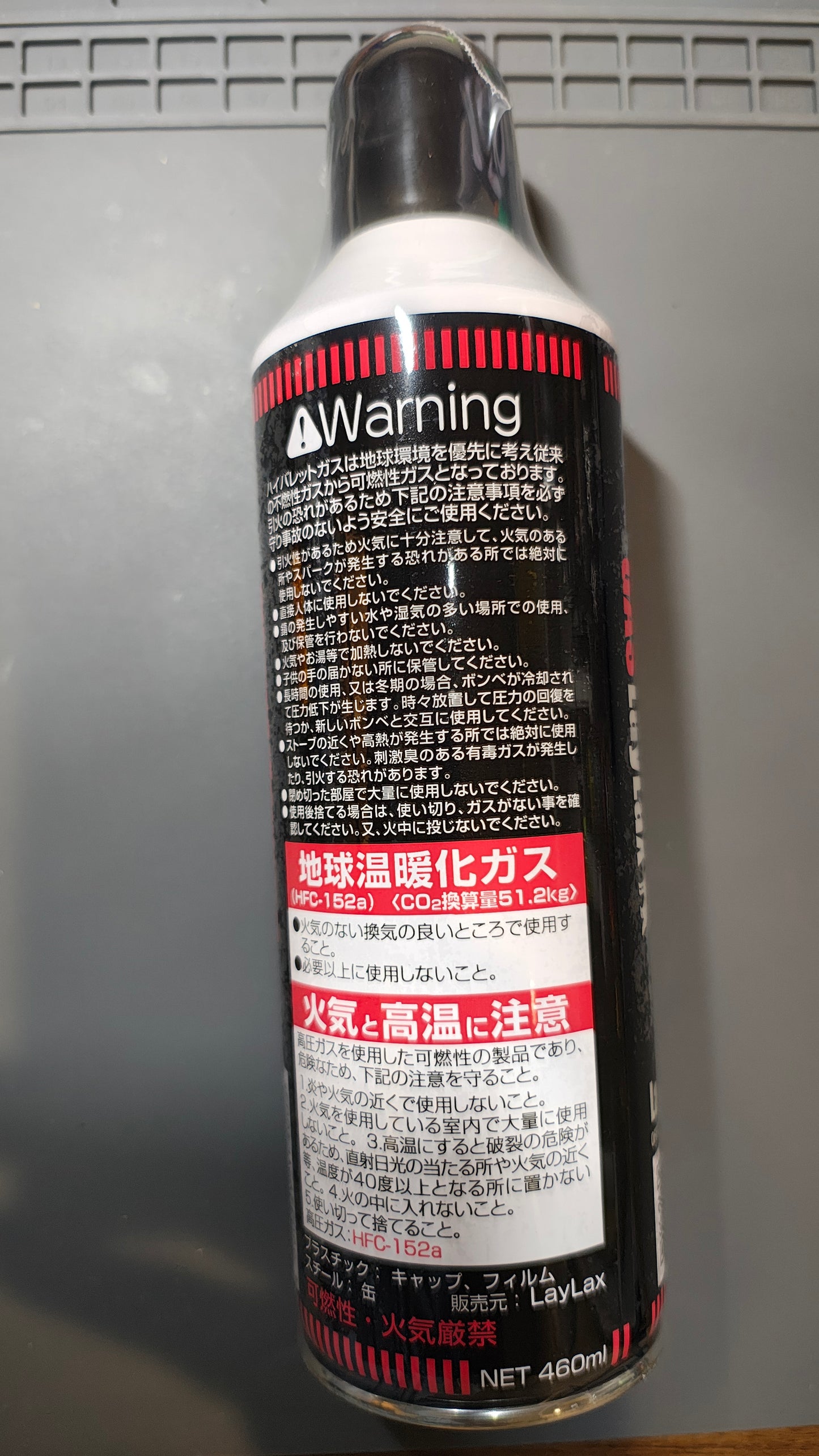 LayLax ハイバレットガス HFC134a 540g 安定高圧 サバゲー定番