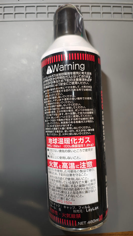 LayLax ハイバレットガス HFC134a 540g 安定高圧 サバゲー定番